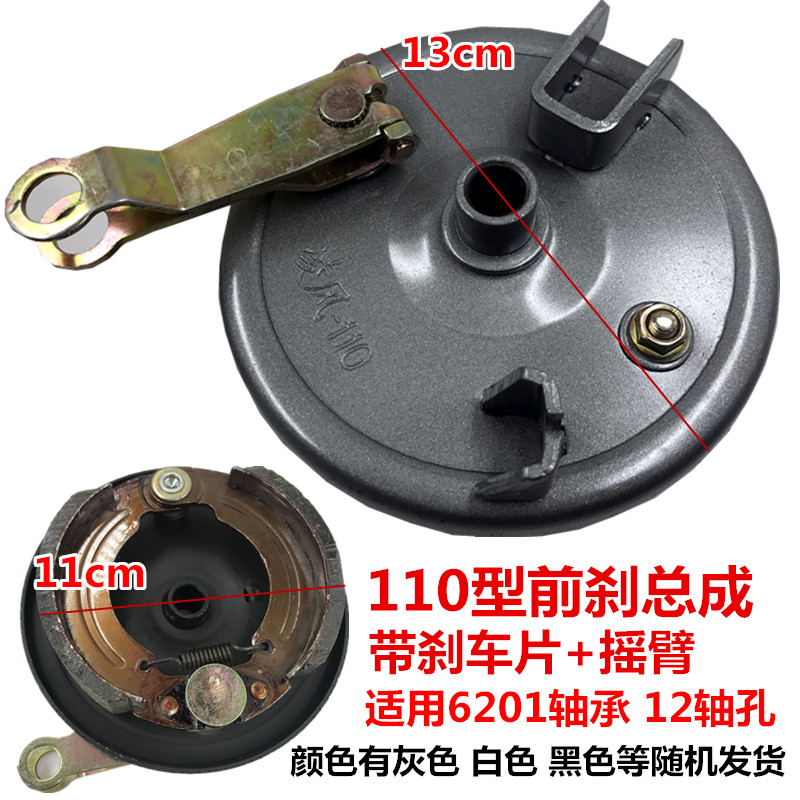 电动三轮车前刹总成110 130型 80前刹车毂 带刹车片摇臂 加厚包邮