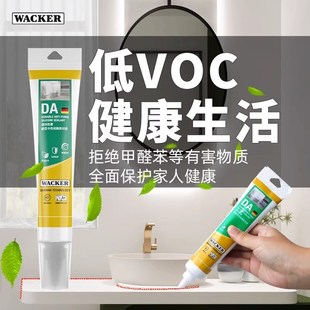 瓦克 DA防霉玻璃胶 厨卫密封胶 醇型固化防水胶中性硅酮胶 2支