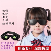 亮易近视老花散光干眼助眠超声波深部按摩器 按摩眼部肌肉