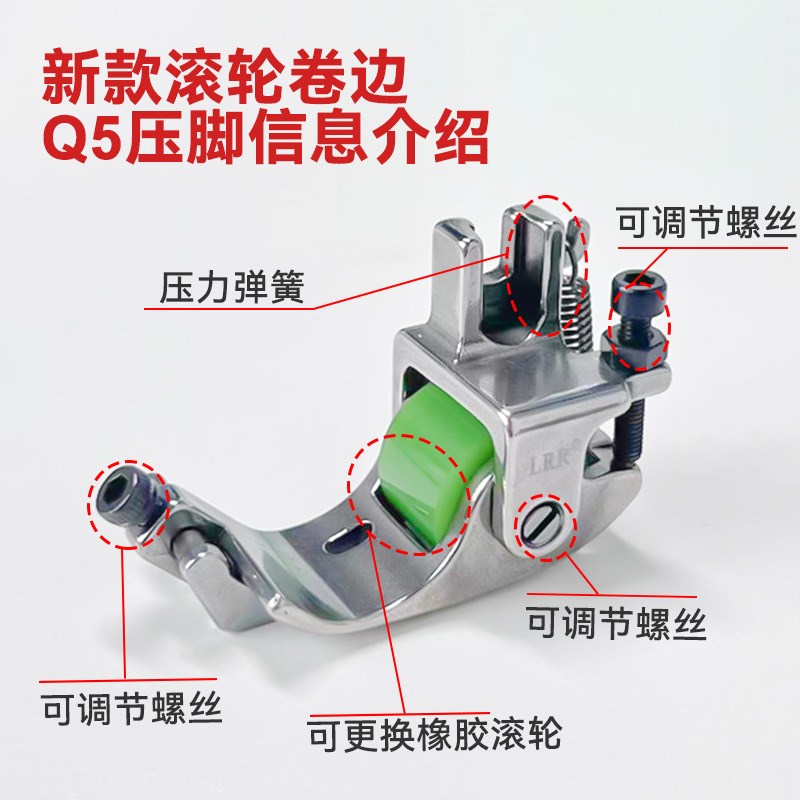 新款可调Q5滚轮卷边压脚电脑平车Q7卷边专用防纽防皱卷边车缝平顺