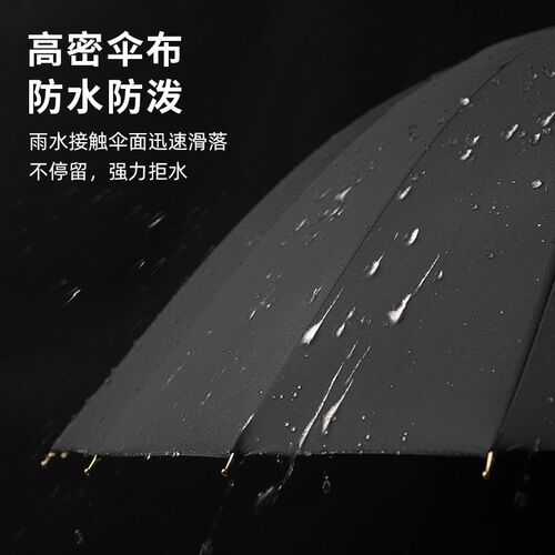 24骨直杆雨伞抗风加男加固长柄伞专人弯柄商务大女防暴雨双用