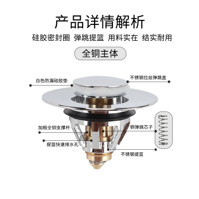 通用面盆下水器弹跳芯防配防臭洗手盆台盆洗漏按压式脸水塞头堵件