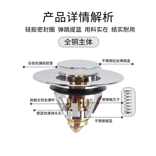 通用面盆下水器弹跳芯防配防臭洗手盆台盆洗漏按压式脸水塞头堵件