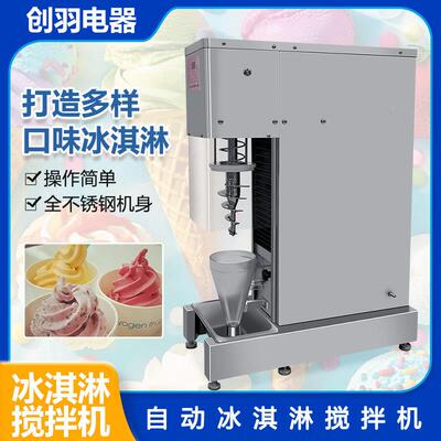 W蒙锁店内冰淇冰385淋搅拌机店水古果淇淋搅拌机厂家现货直销