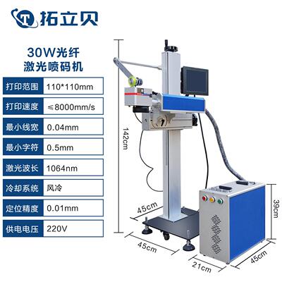 3光W光纤激喷码 FDQ机自动飞行打码0机 标刻清晰不褪色高精度高速
