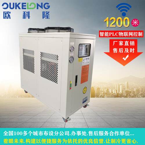 工机业冷水机|5HP风冷冷水机|5HP水冷冻水水|5HP冰机OKL-5A式|冷