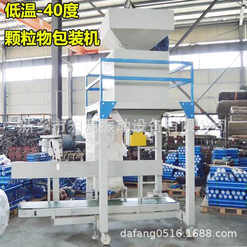 玉米粒低装机灌温室外-动15-40°自包装机称重5-6HY-DCS600公斤/
