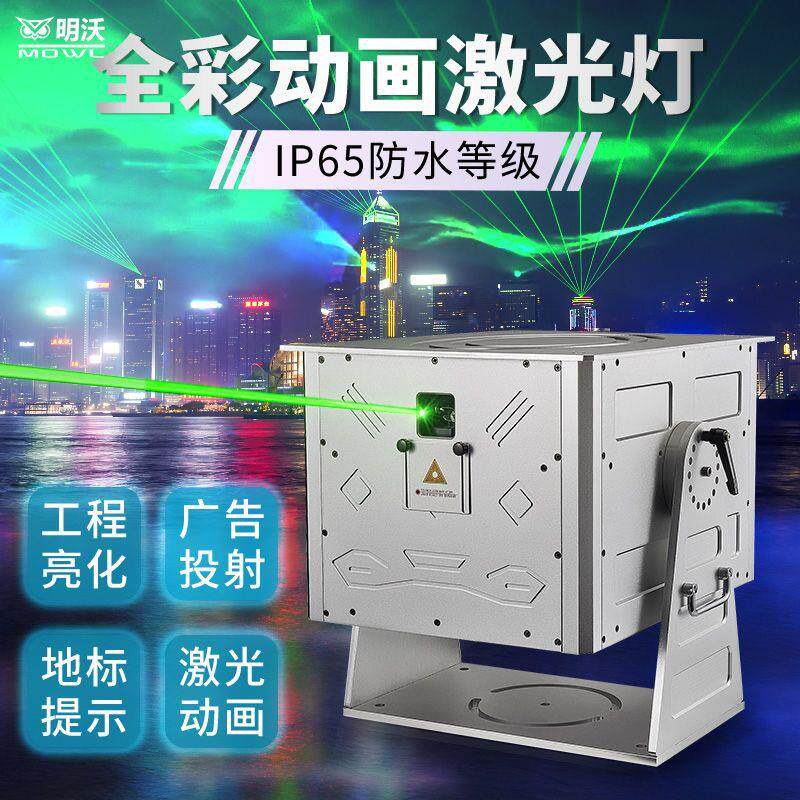 顶极全彩动画激光灯地标灯光秀楼镭射北户外防水MW-全彩时空隧道