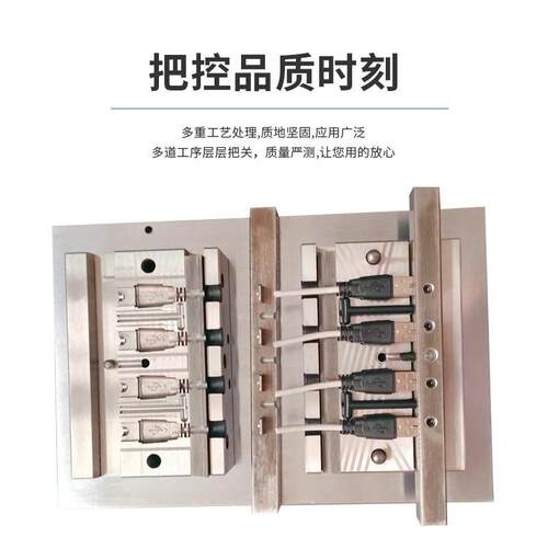 USBA公头模具电脑周边ZVB连接线口线手包机数据线束线材胶钢模出