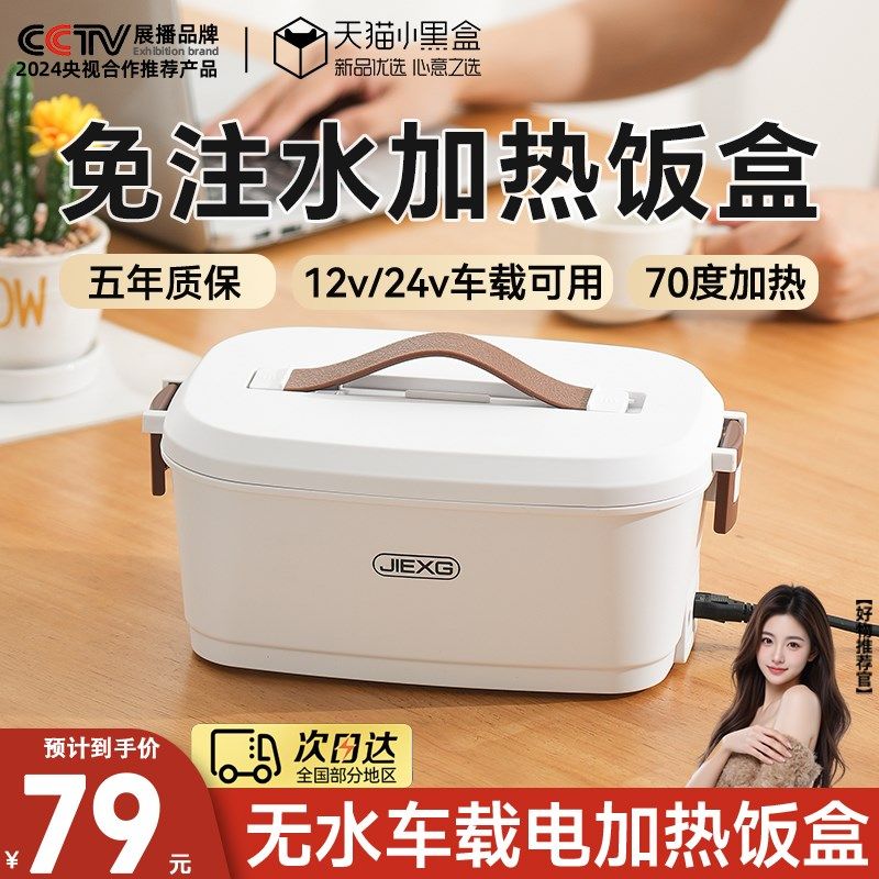加热饭盒上班族电热保温饭盒可插电加热饭菜神器免注水自热饭盒