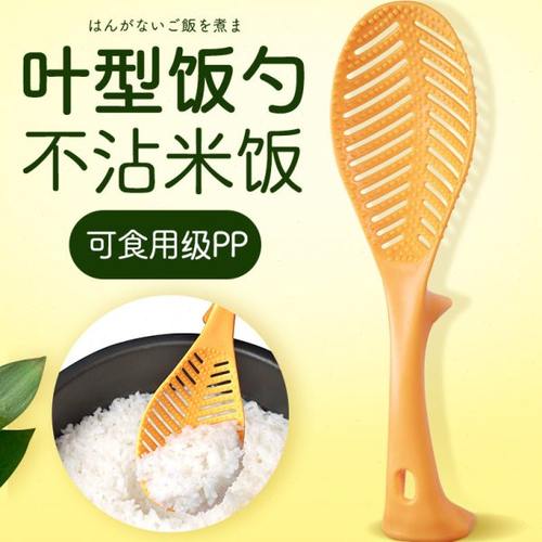 IUPILON多用饭勺可立式塑料不沾米饭沥水搅拌勺 隔热盛饭饭勺