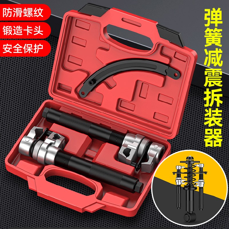 减震弹簧压缩器爪式弹簧避震拆卸器减震拆装工具汽车专用维修工具