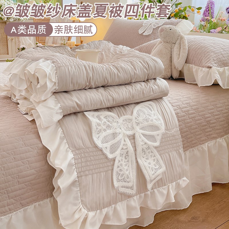 韩式公主风夏凉被三四件套可机水洗棉花边夏被床盖U宿舍薄空调被