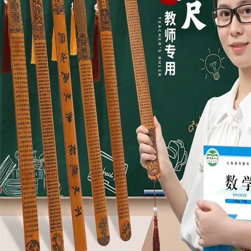大手柄戒尺家用教师专p用加厚教鞭老式打手幼儿不伤人耐用竹条软