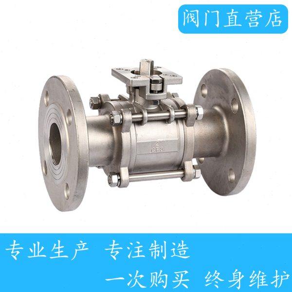 手柄型三片式法兰球阀 手动三片式球阀