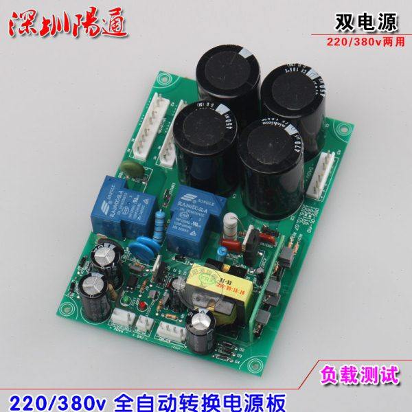 双电源250焊机底板220v/380v两用双电压切换板电解板自带辅助电源