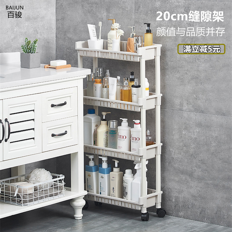 浴室夹缝收纳架缝隙柜移动厕所洗手间塑料整理架卫生间置物架落地