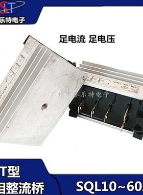 柴油发电机配件 STC三相单相发电机整流桥组/整流器SQL10A20A 40A