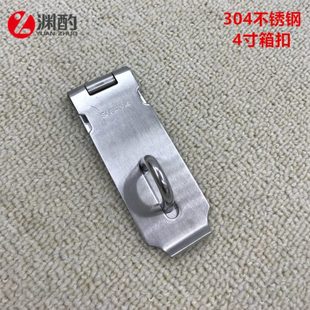 4寸搭扣304加厚不锈钢门扣挂锁搭扣锁牌锁扣搭片锁锁扣挂锁扣插销