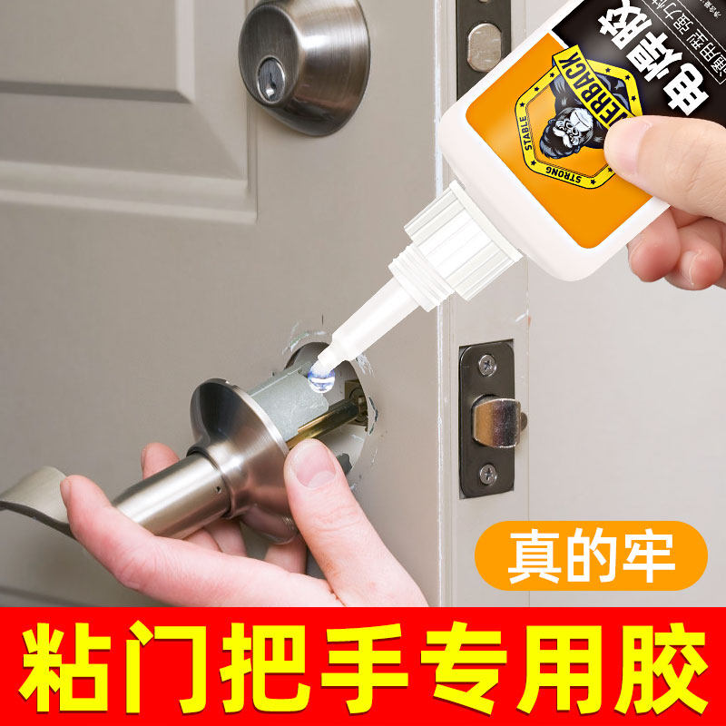 门把手强力胶手柄脱落专用不锈钢胶水替代焊接沾粘铁胶水金属专用