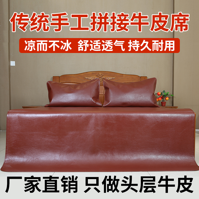 天府水牛头层水牛皮凉席q三件套1.5m软硬牛皮席子1.8米床真皮夏季