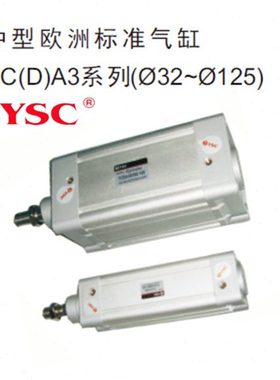 原YSC气缸 YCA3B/YCDA3B50/63-25/50/75/100/125/150/200/225/250