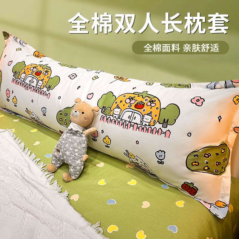 卡通全棉长枕套一体情侣双人长条枕芯A内胆套1.5m1.2米1.8米可拆