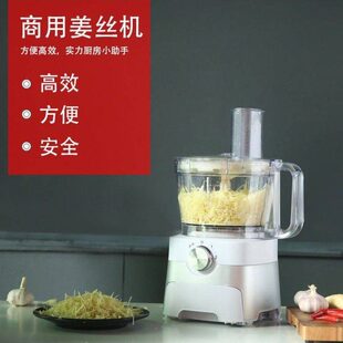 切姜丝机商用全自动生姜机鱼生粥铺竹笋电动小型嫩姜切丝机1.5mm