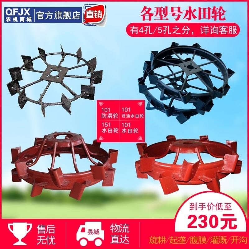 101 151手扶拖拉机柴油发动水田铁轮旱地防Q滑轮加宽水田轮犁旋耕