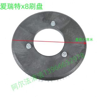 芜湖爱瑞特原配X8洗地机刷盘瑞捷X8洗地机刷盘x9刷盘x7洗地机刷盘