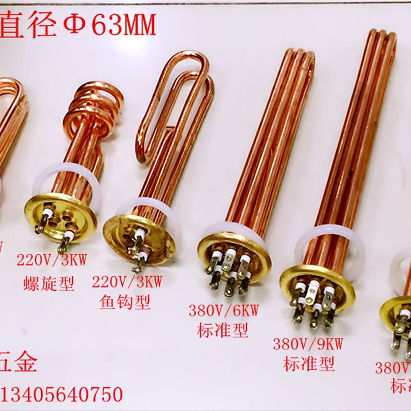开水器电热管 热水器加热管 发热管220v/3kw380vN/6kw/9kw/12kw