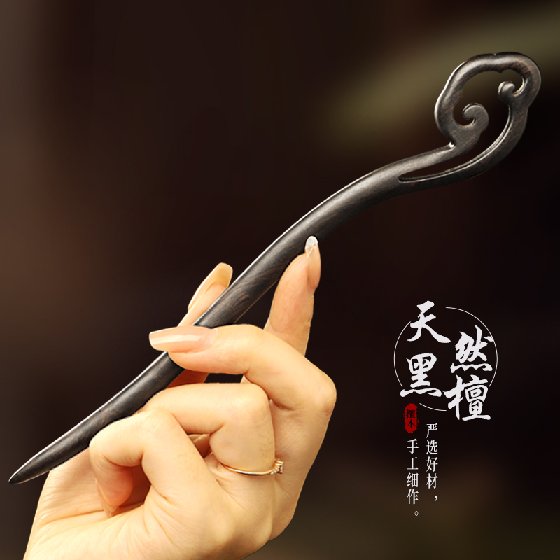 黑檀木发簪新中式古风女高级感古典F复古木质盘发器日常通勤发钗
