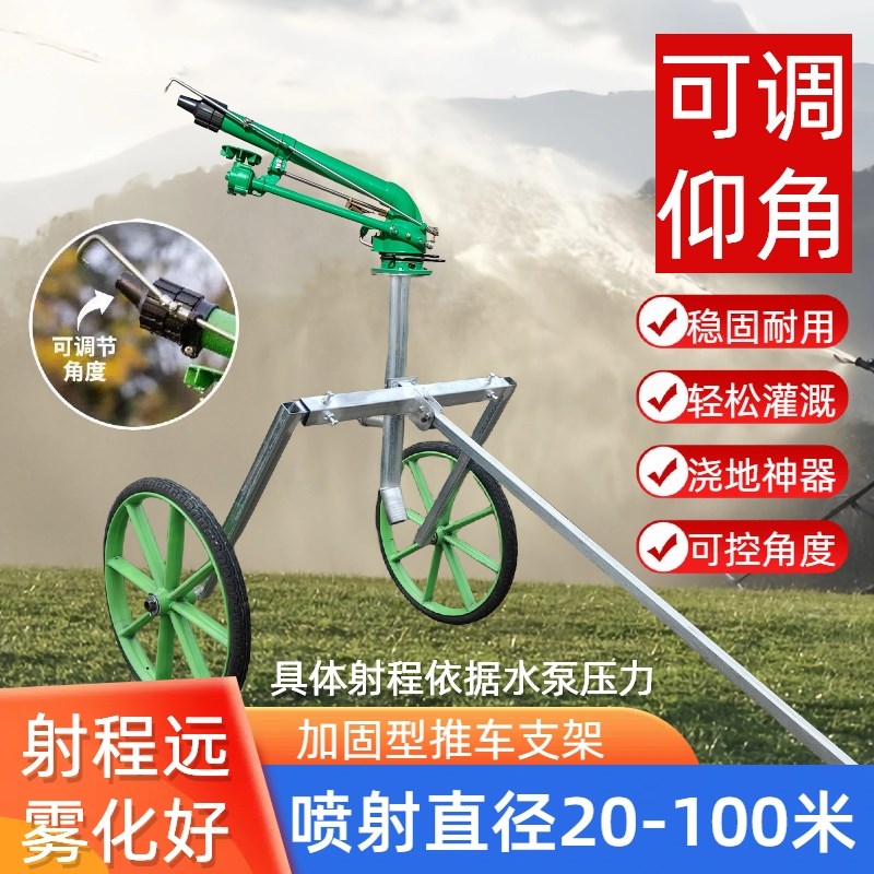 农用浇地涡轮喷枪自动旋转园林喷灌设备农业灌R溉摇臂喷头浇地神