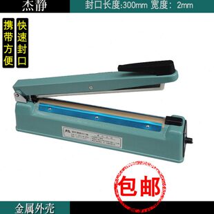 杰静铁壳低价SF2340型便携手压封口简易式 制造塑料袋收缩膜切割机