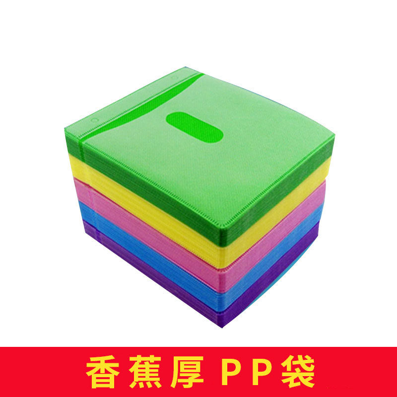 光盘袋子PP袋CD袋光盘套CD包装袋光碟袋光碟套dvd光盘袋双面100张