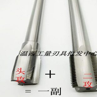 可手攻丝锥M30M39M42M48M60 一副机用丝攻 M80 二攻机用丝锥 头攻