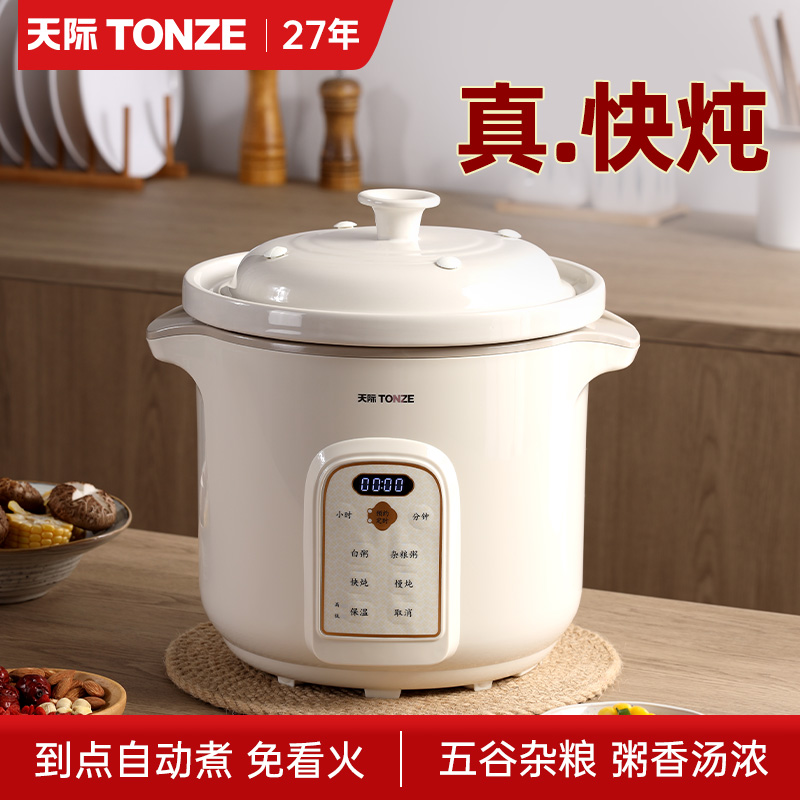 天际3.4.5L电炖炖锅煮粥煲汤锅陶瓷炖盅K大容量砂锅家用全自动神