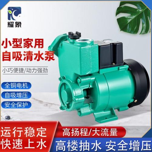 耀象GP125W空调水泵家用自吸泵空调泵220v太阳能增压泵清水泵全自