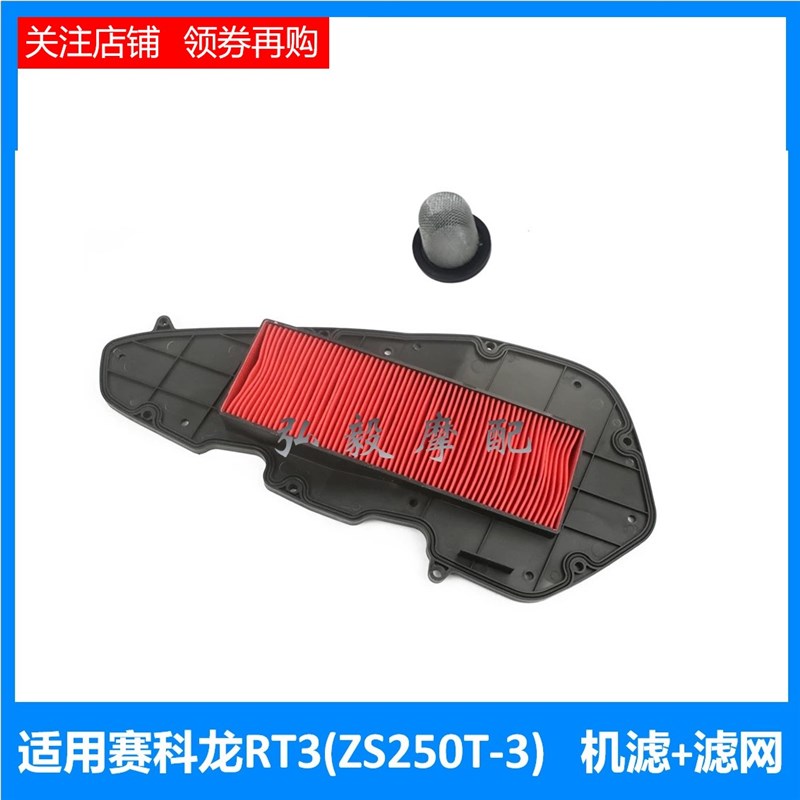适用赛科b龙睿途RT3S原装机油滤清器机油XQ300原厂机滤空气滤芯