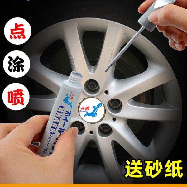 汽车轮毂修复自喷漆神器铝合金钢圈翻新划痕修补漆笔点涂银色油漆