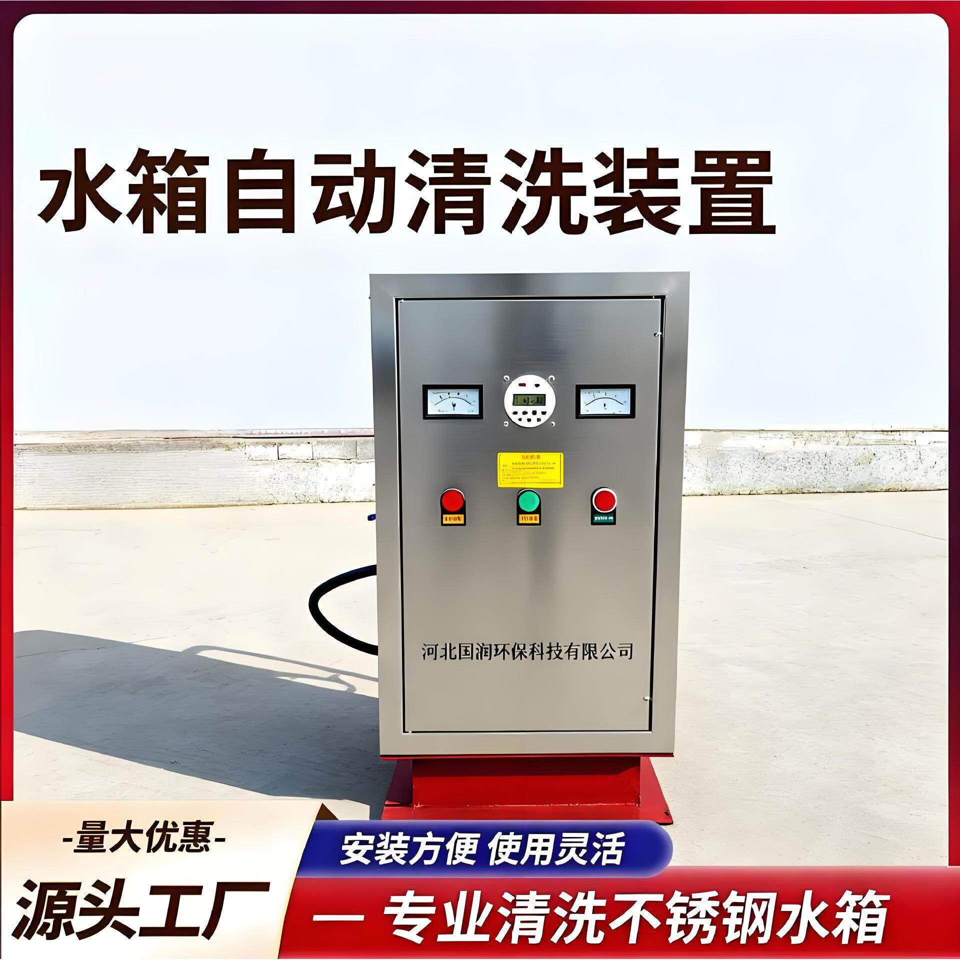 水箱自动清洗装置不锈钢于生活水箱消防水箱水池清洗材质不锈钢