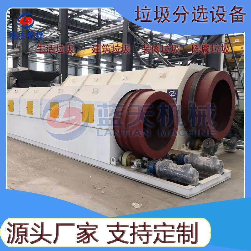陈腐垃圾筛分回收设备生活垃圾分拣可行性报告建筑垃圾分选机器