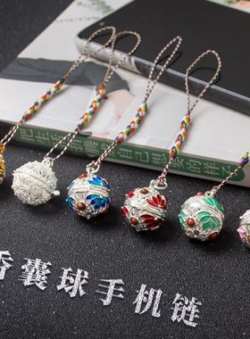 手机挂件绳香囊球吊坠香丸球挂饰小挂件可爱香囊香丸镂空随身佩戴