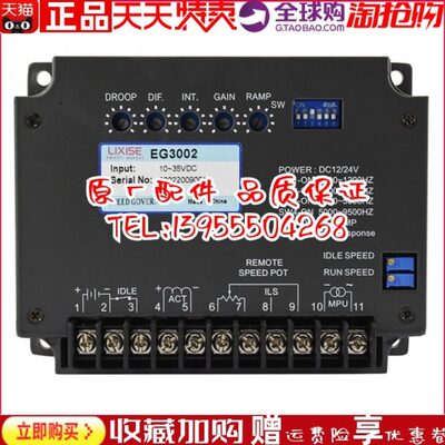 EG3002柴油机发电机电子调速器转速控制器调速板控制板电调板原装