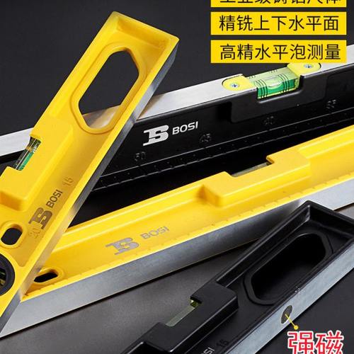 波斯实心铸铝水平尺高精度防摔测量强磁平衡尺家用装修平水尺靠尺