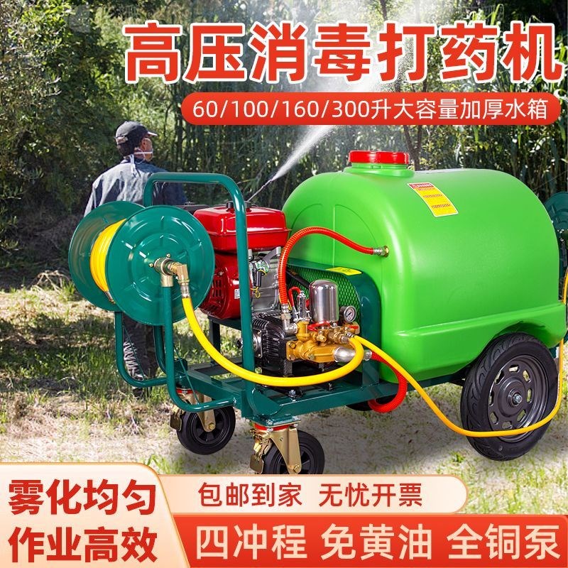 推车式手推新型喷药机全套汽K油柴油农用超远射程