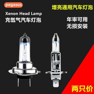 长安逸动CX20CS75CS35悦翔V3V5V7致尚XT卤素大灯近光灯远光灯泡H7