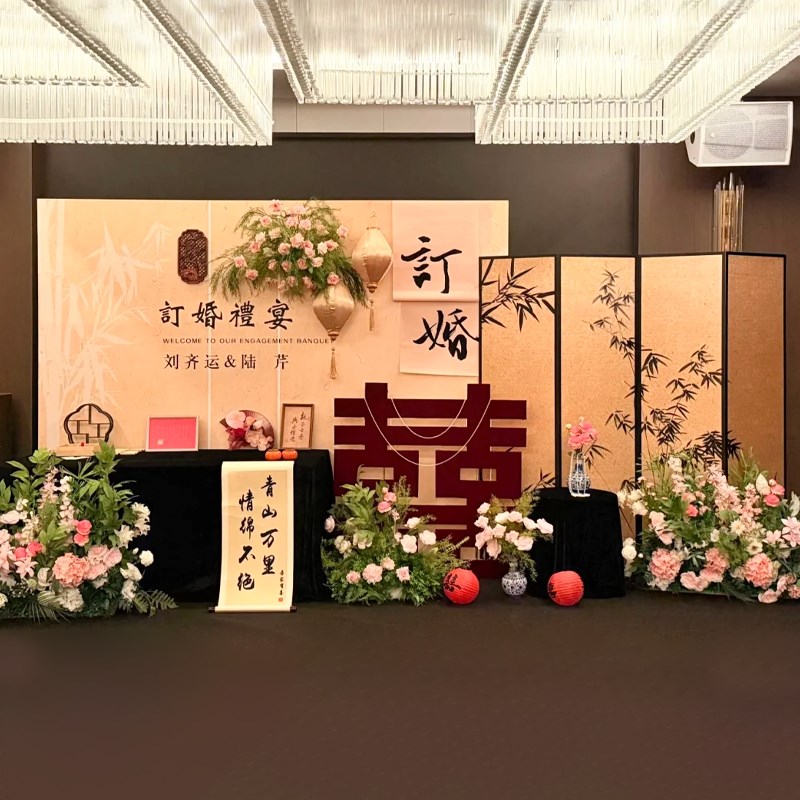 2025新中式订婚布置装饰背景墙男女方家酒店M定亲kt板氛围摆件用