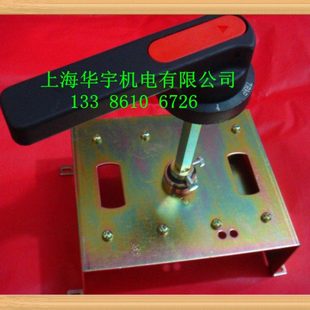 操作机构 手动操作机构 400L 开关手柄 CM1