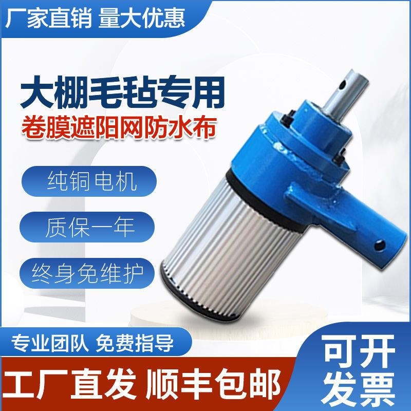 150米电动卷膜器 防水温室z大棚卷膜机自动放风机侧卷自动卷帘机